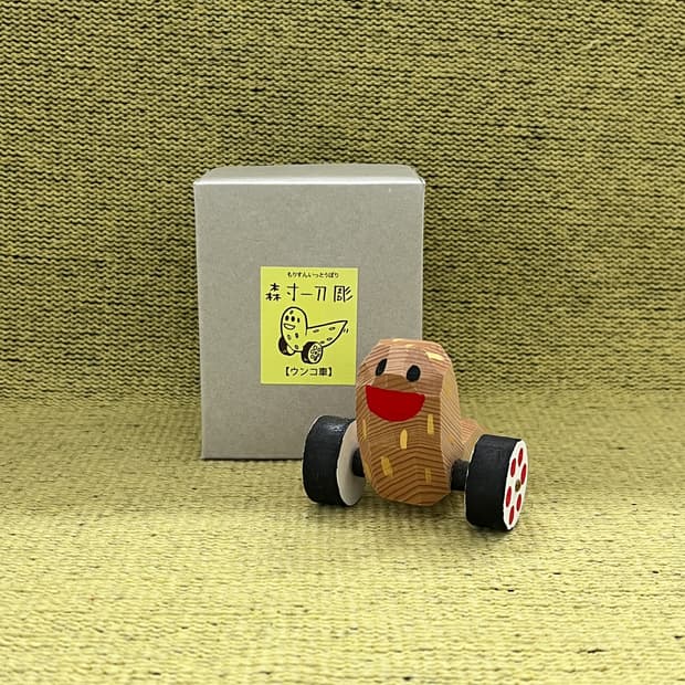 [켄지 무라바야시] 운코 카 (ウンコ車) 핸드메이드 우드카빙