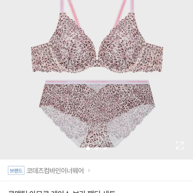코데즈컴바인 브라팬티세트 원가 6만언!!