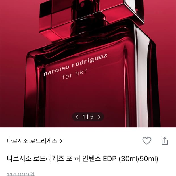 나르시소 로드리게즈 포 허 인텐스 오드퍼퓸 향수 30ml