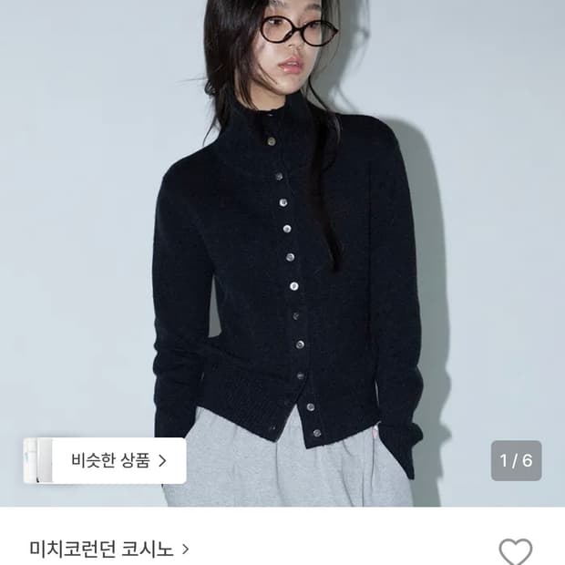 미치코런던 하이넥 버튼 가디건 블랙