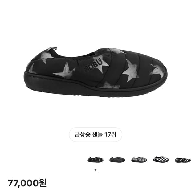 SUBU 수부 패커블 스타 1사이즈  입고 완료 상태라 곧 내립니다