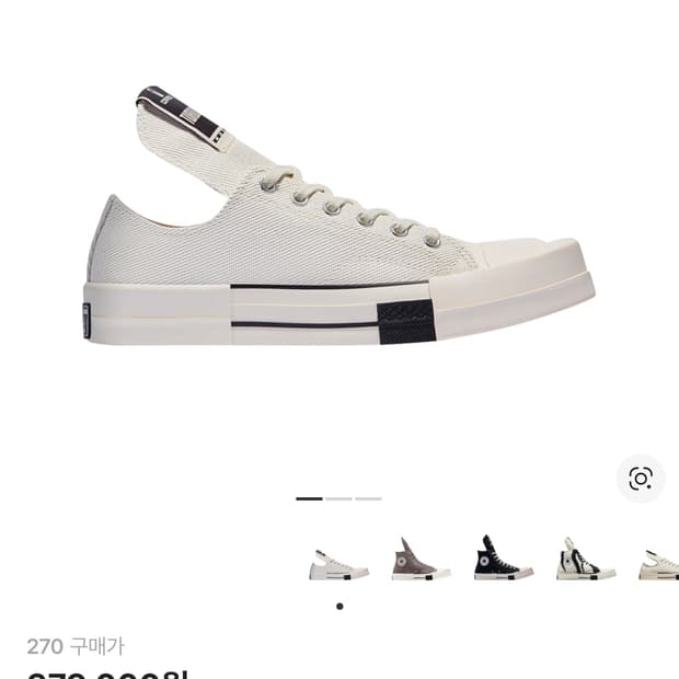 컨버스 다크쉐도우 터보타크 척 70 로우화이트 270