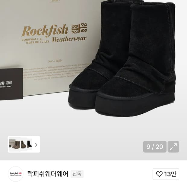 락피쉬 웨더웨어 MAXI FOLDED BOOTS 부츠 240 블랙 어그