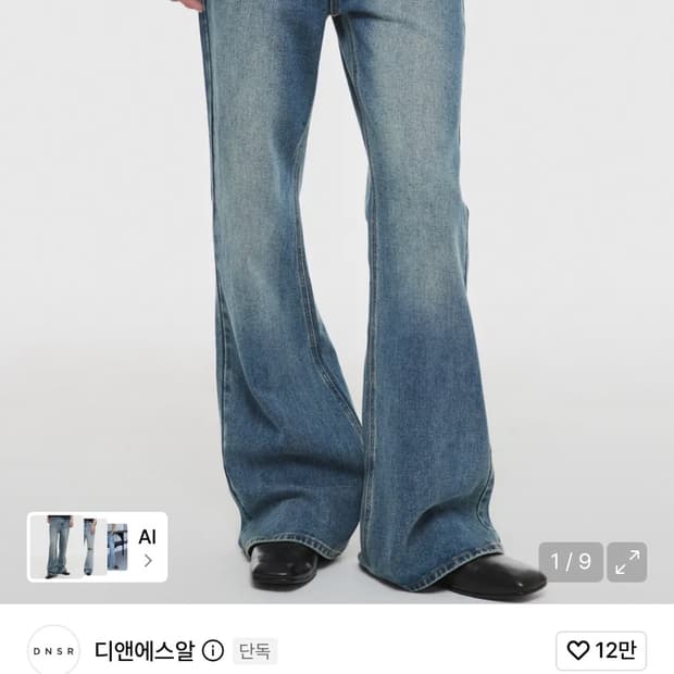 DNSR 디앤에스알 부츠데님 s사이즈