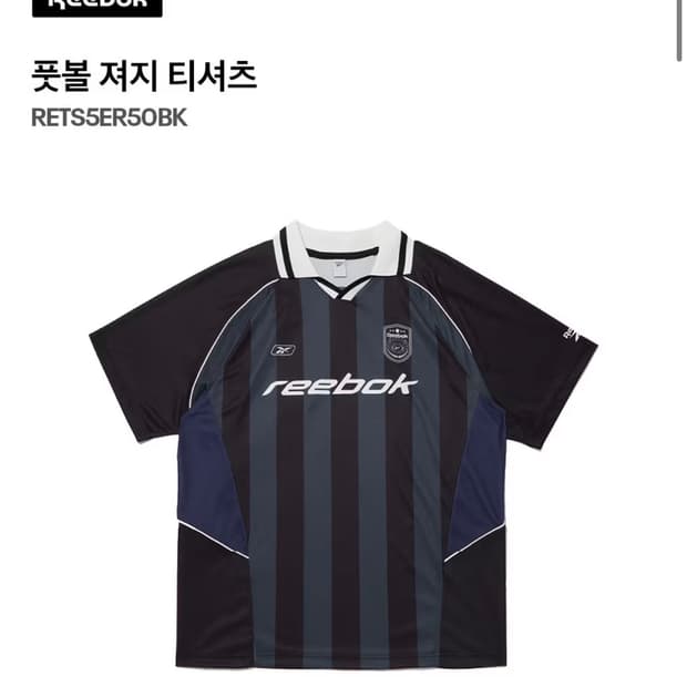 리복 풋볼 저지