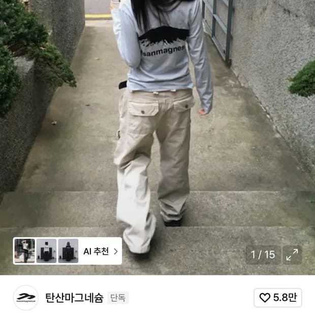 탄산마그네슘 마운틴 롱슬리브 스카이블루 우먼