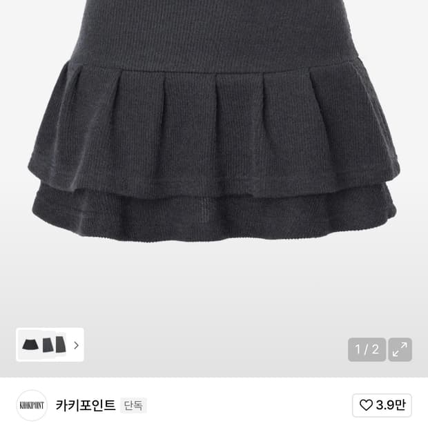 카키포인트 Tuck Skirt Pants (charcoal)