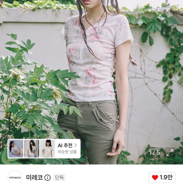 미레코 FLOWER BUTTON T IVORY