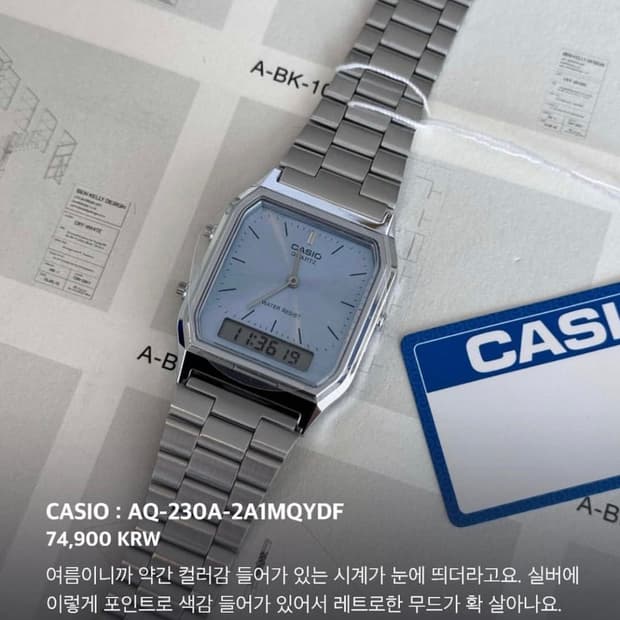 카시오 aq-230a 스카이블루 새상품