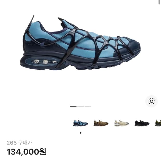 나이키 에어 쿠키니 265