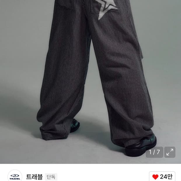 트래블 스트라이프 스타 트윌 팬츠 블랙 