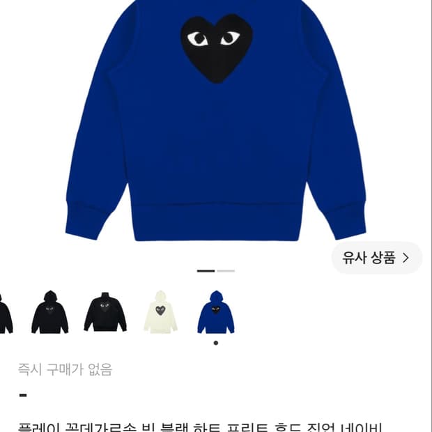 꼼데 결제