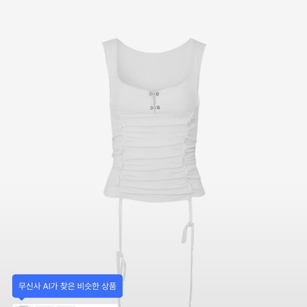 페인오어플레져 다포딜 탑 DAFFODIL TOP