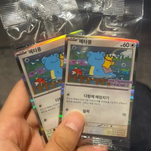 메타몽 프로모 미개봉 팝니다.