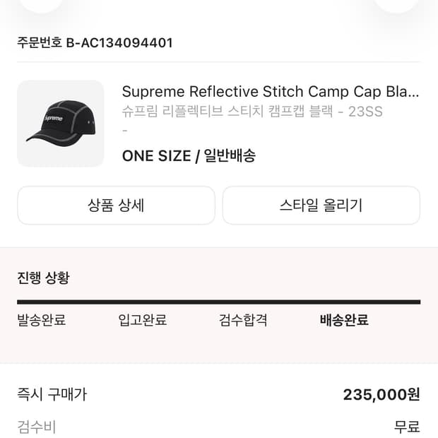 슈프림 모자 팝니다