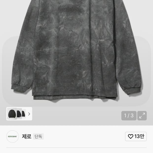 제로 오버사이즈 워터 워시드 롱슬리브