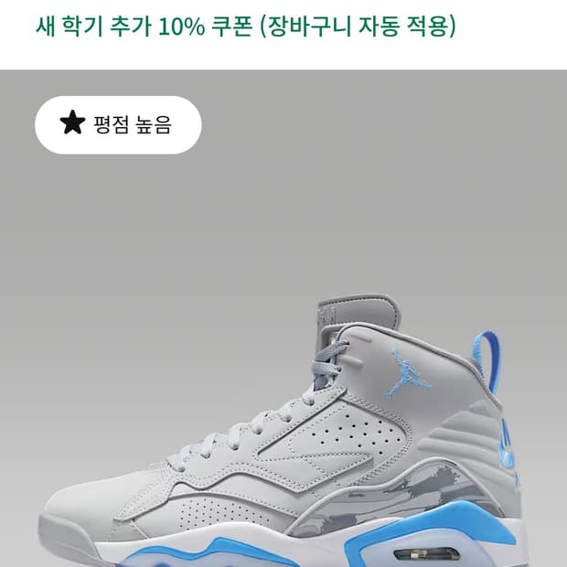 나이키 조던7 점프맨 그레이