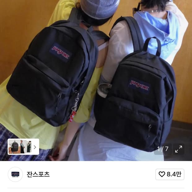 잔스포츠 슈퍼브레이크 플러스 랩탑 백팩