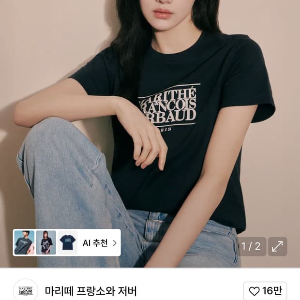 마리떼 네이비 우먼
