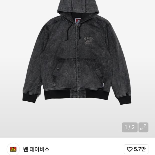 벤 데이비스 블리치 트윌 후드집업 챠콜