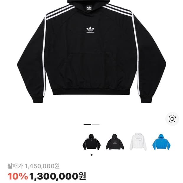 발렌시아가 아디다스 후드 사이즈2