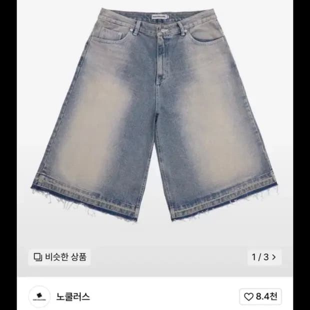 노쿨러스 버뮤다 2사이즈