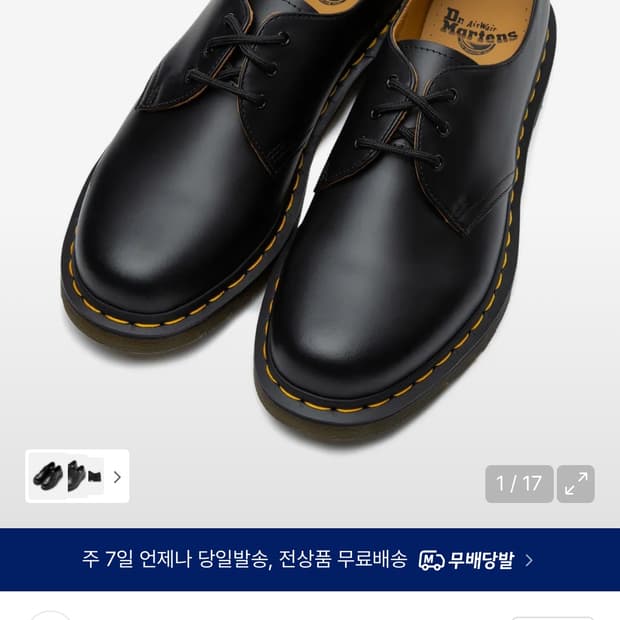 닥터마틴 1461 3홀 블랙 스무스 220
