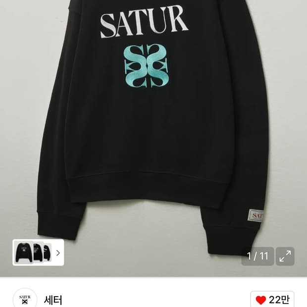 SATUR 블랙 맨투맨 티셔츠