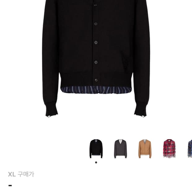 메종 마르지엘라 디스트레스드 가디건 차콜