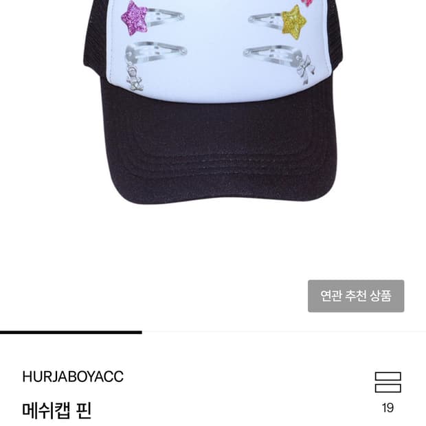 HURJABOYACC 허자보이에이씨씨 트러커캡