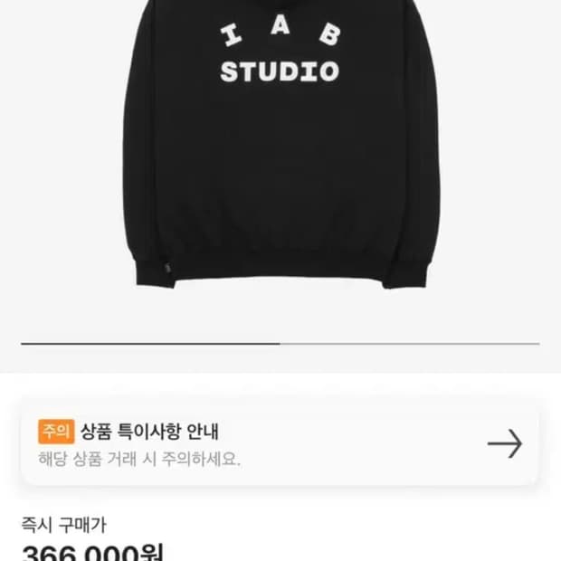 아이앱 스튜디오 후드 블랙 화이트 (m)