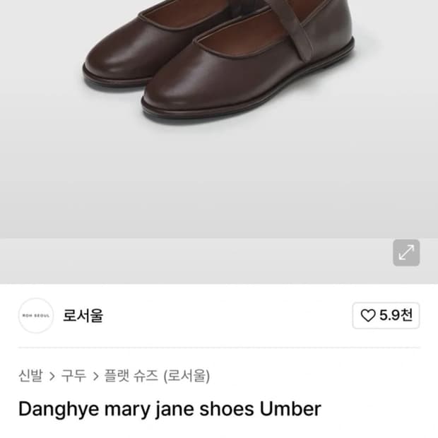 로서울 메리제인