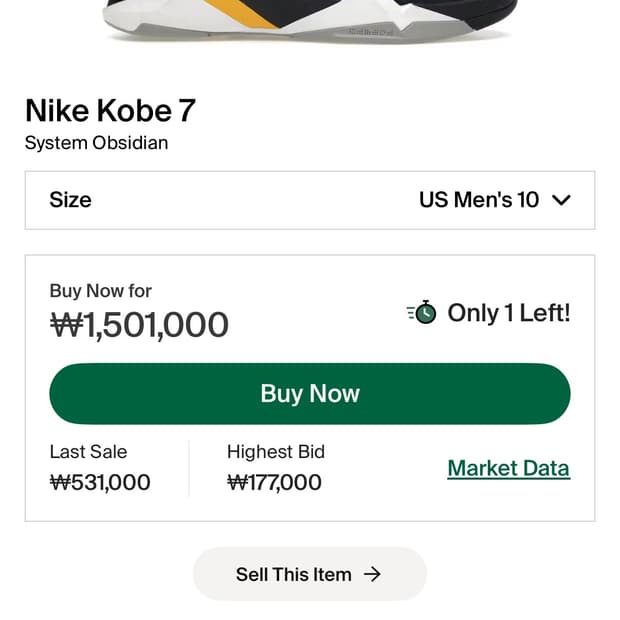 코비 농구화 7 옵시디언