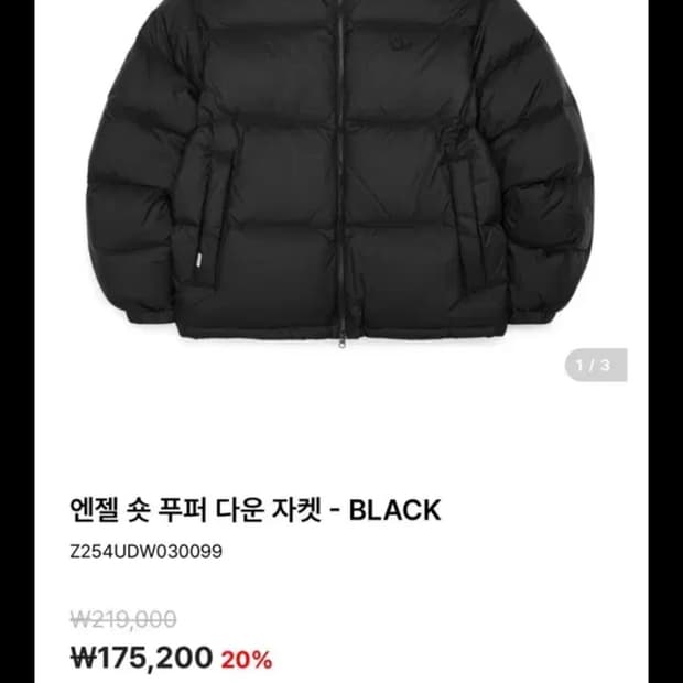 마크곤잘레스 숏 푸퍼 다운 패딩(새상품) 90s