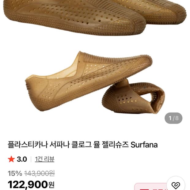 플라스티카나 서파나 젤리슈즈