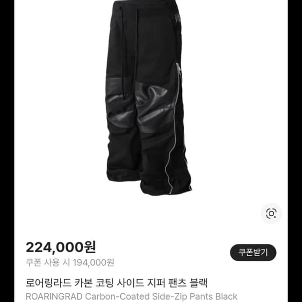 로어링라드 바지