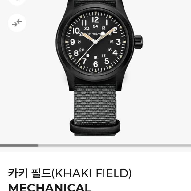 해밀턴 카키필드 메카니컬 pvd 38mm