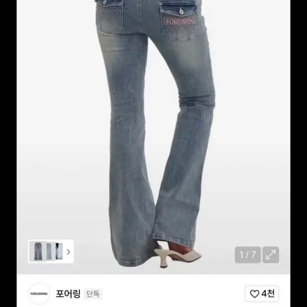포어링 리본 스티치 부츠컷 진 S