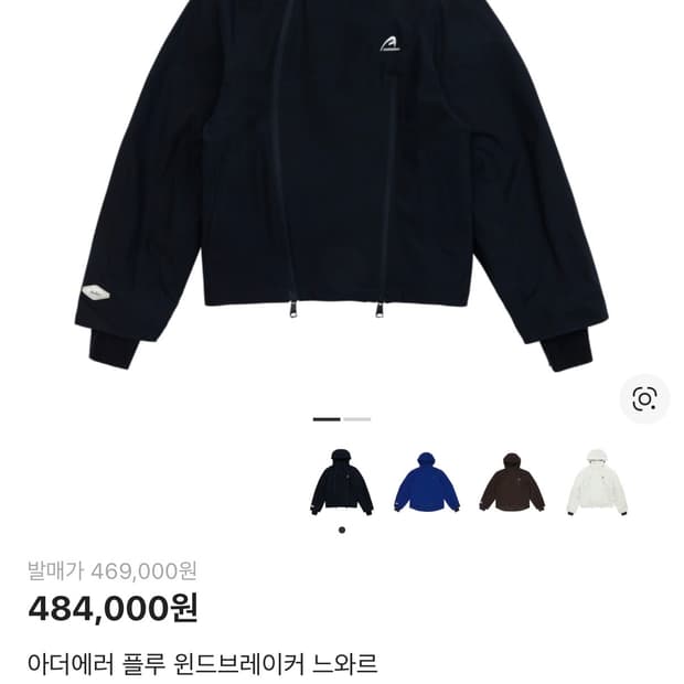 아더에러 플루 윈드브레이커 느와르