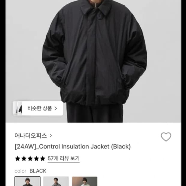 어나더오피스 컨트롤 인슐레이션 3