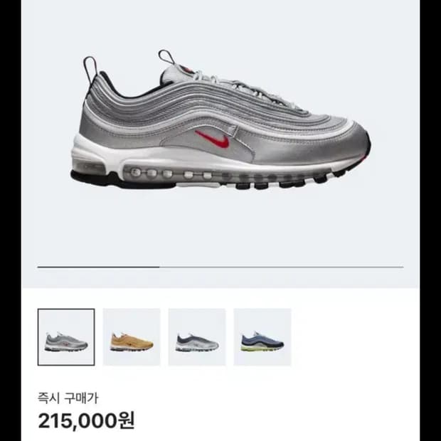 에어맥스 97 실버불렛