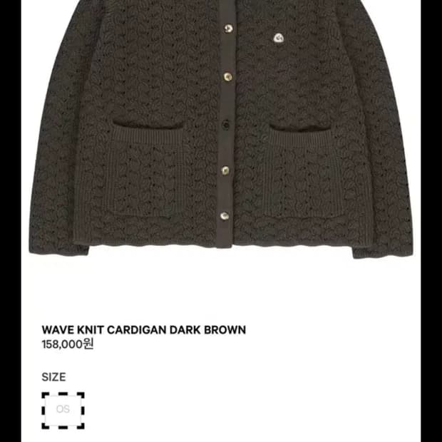 (새상품) 코이세이오 웨이브 니트 가디건 브라운