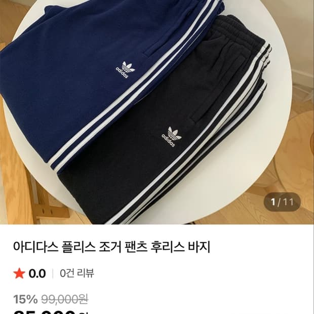 아디다스 후리스 기모 조거 팬츠 블랙 L