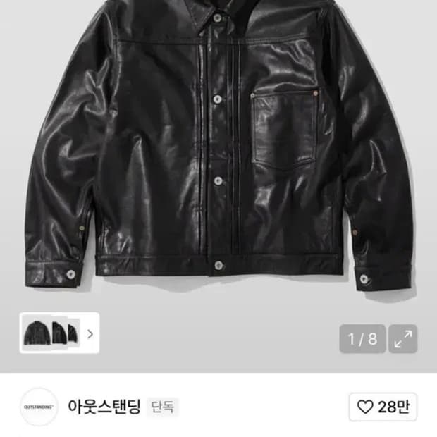 (구해요)아웃스탠딩 레더 트러커 M