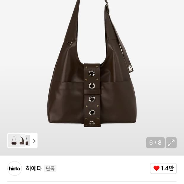 히에타 가방 masha/ brown & 키링
