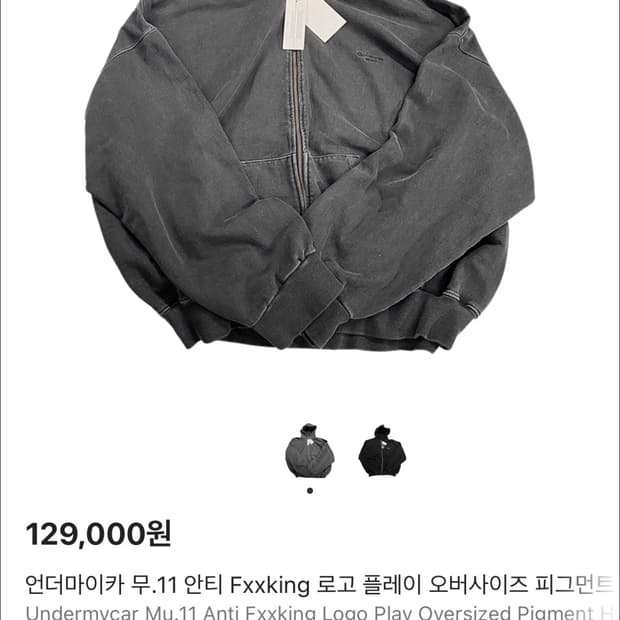 언더마이카 후드집업 2사이즈