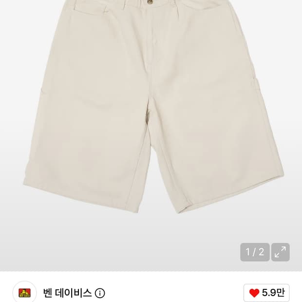 벤데이비스 화이트라벨 자수 페이디드 팬츠 오프화이트 XL