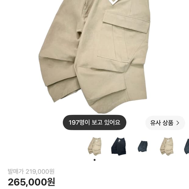 논노드 사이드 카고 3 팝니다