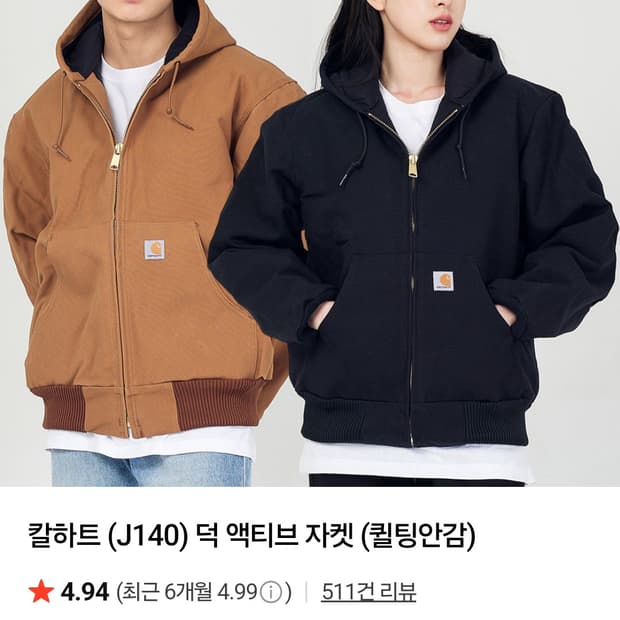 칼하트 덕 액티브퀄팅