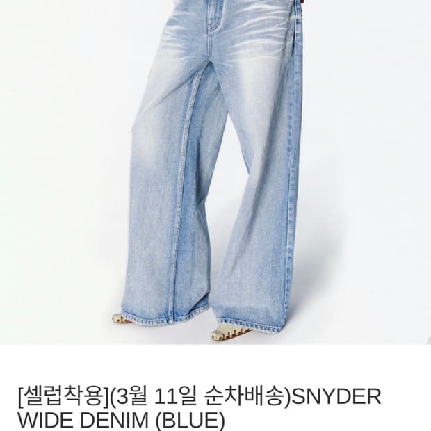 2000아카이브 스나이더 데님 3사이즈